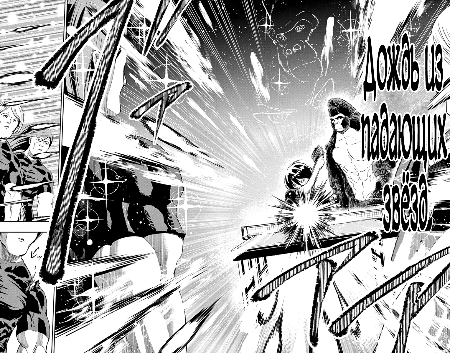 Read Ping Kong Manga Online