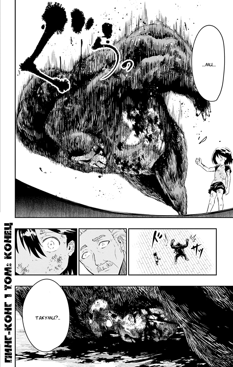 Read Ping Kong Manga Online