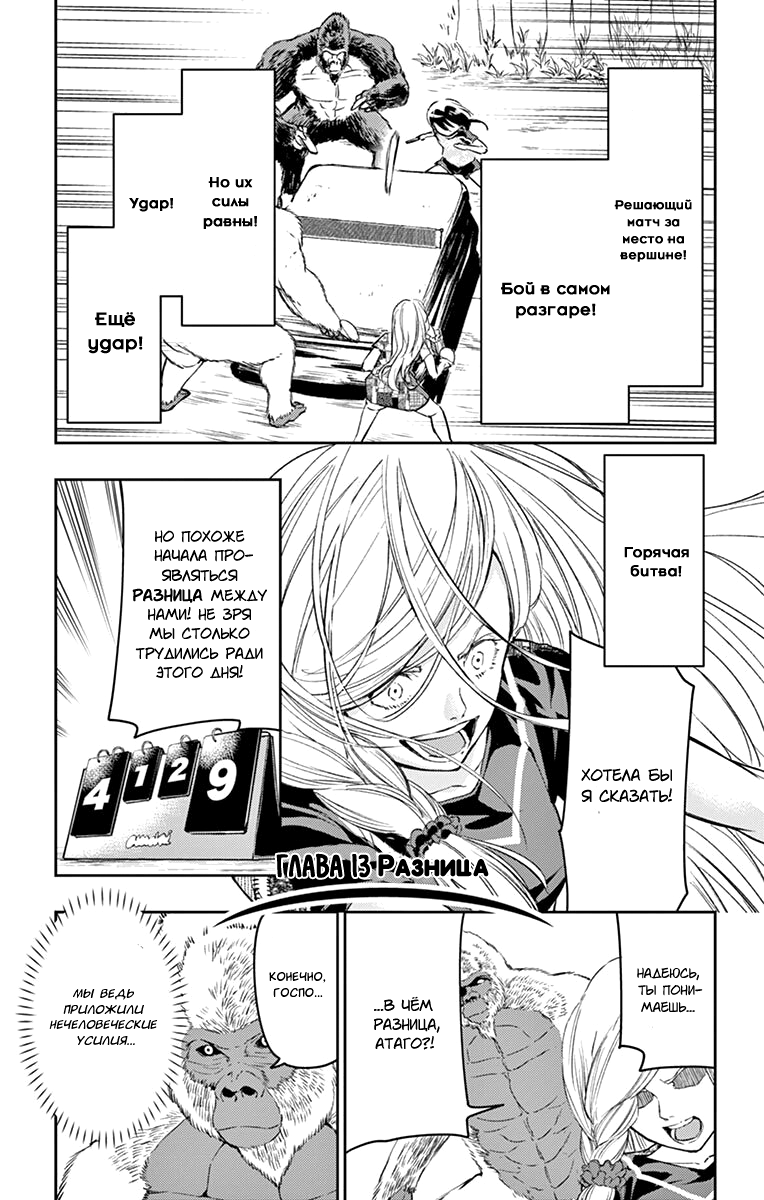 Read Ping Kong Manga Online