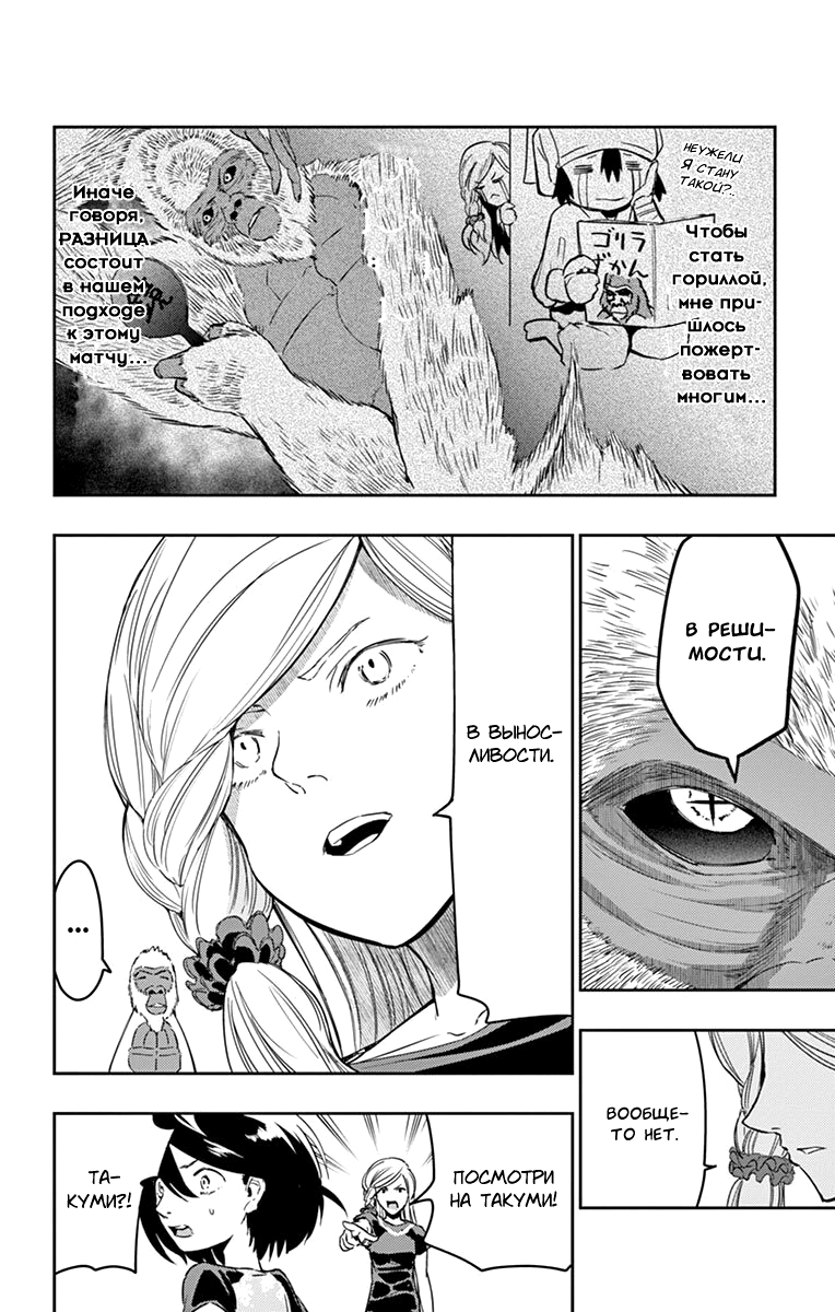 Read Ping Kong Manga Online