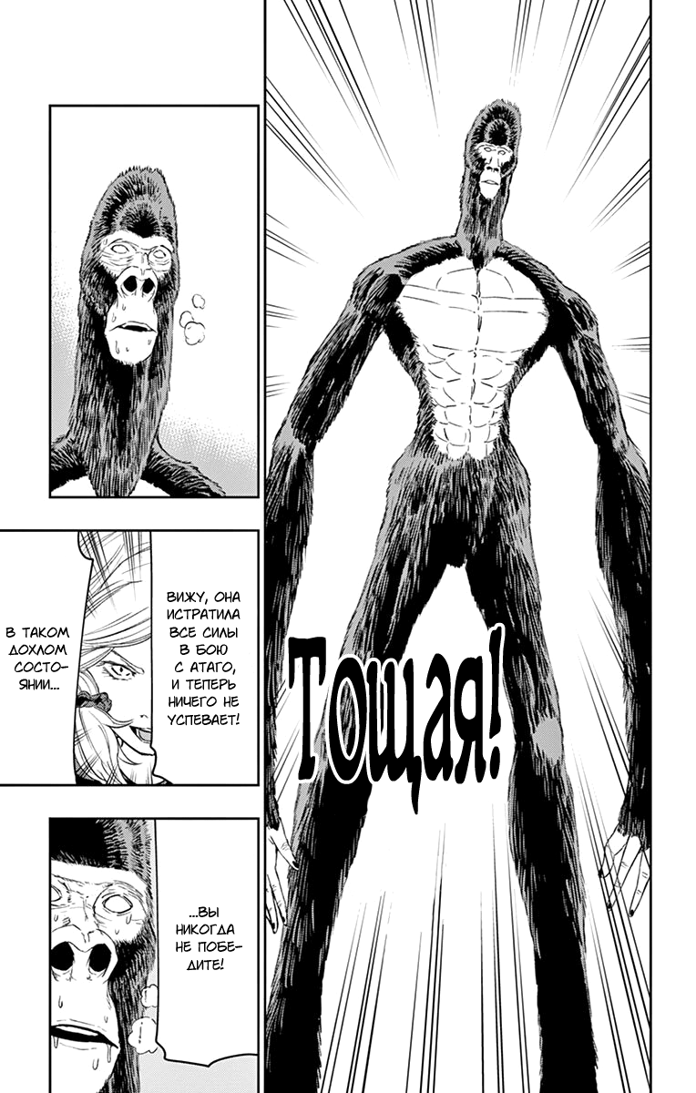Read Ping Kong Manga Online