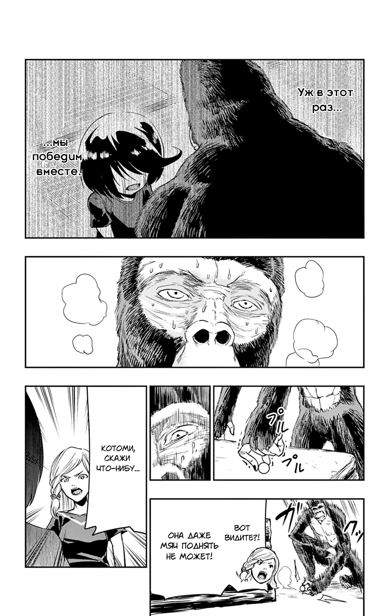 Read Ping Kong Manga Online