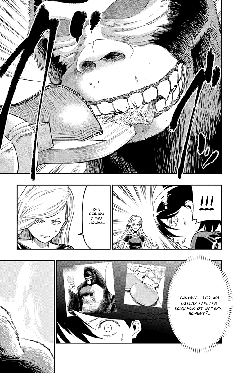 Read Ping Kong Manga Online