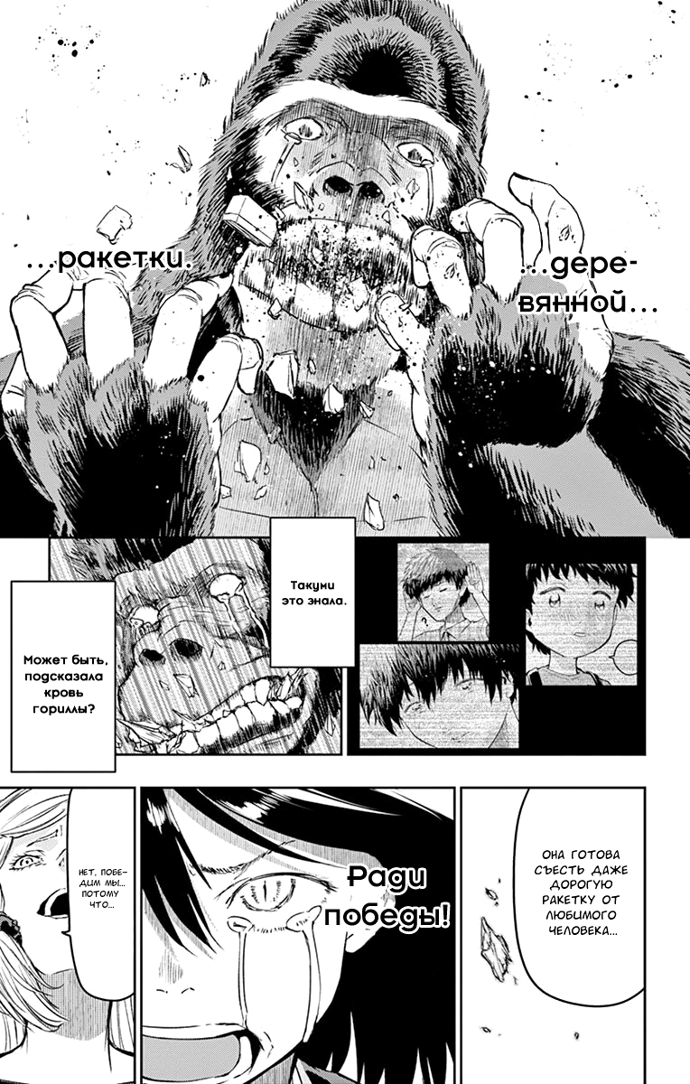 Read Ping Kong Manga Online