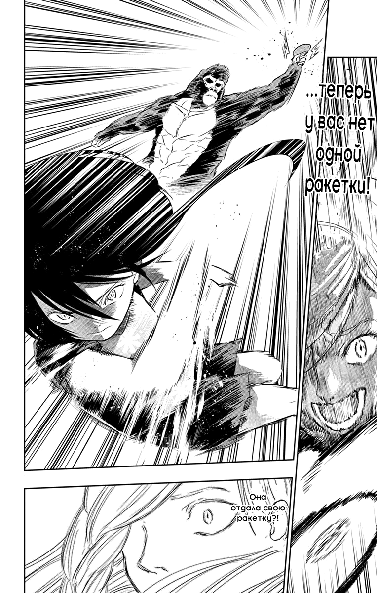 Read Ping Kong Manga Online