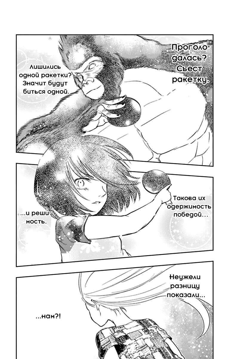 Read Ping Kong Manga Online