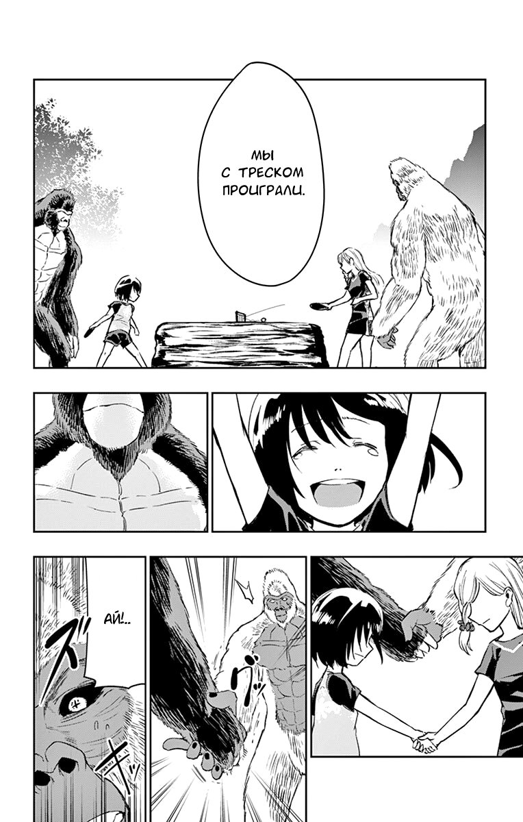 Read Ping Kong Manga Online