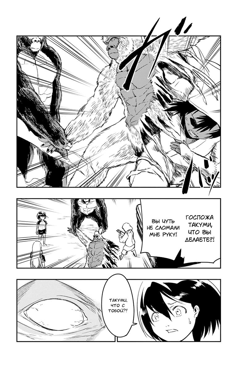 Read Ping Kong Manga Online