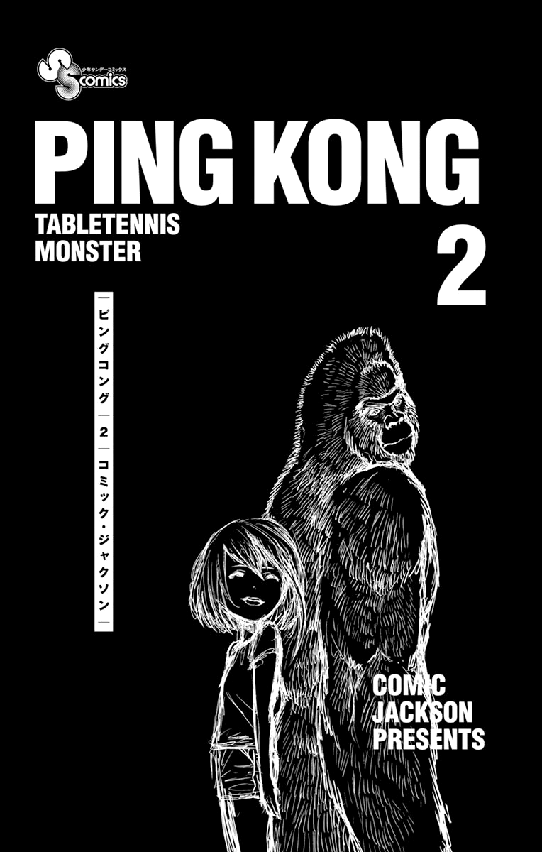 Read Ping Kong Manga Online