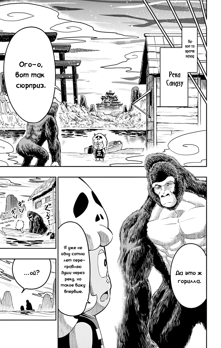 Read Ping Kong Manga Online