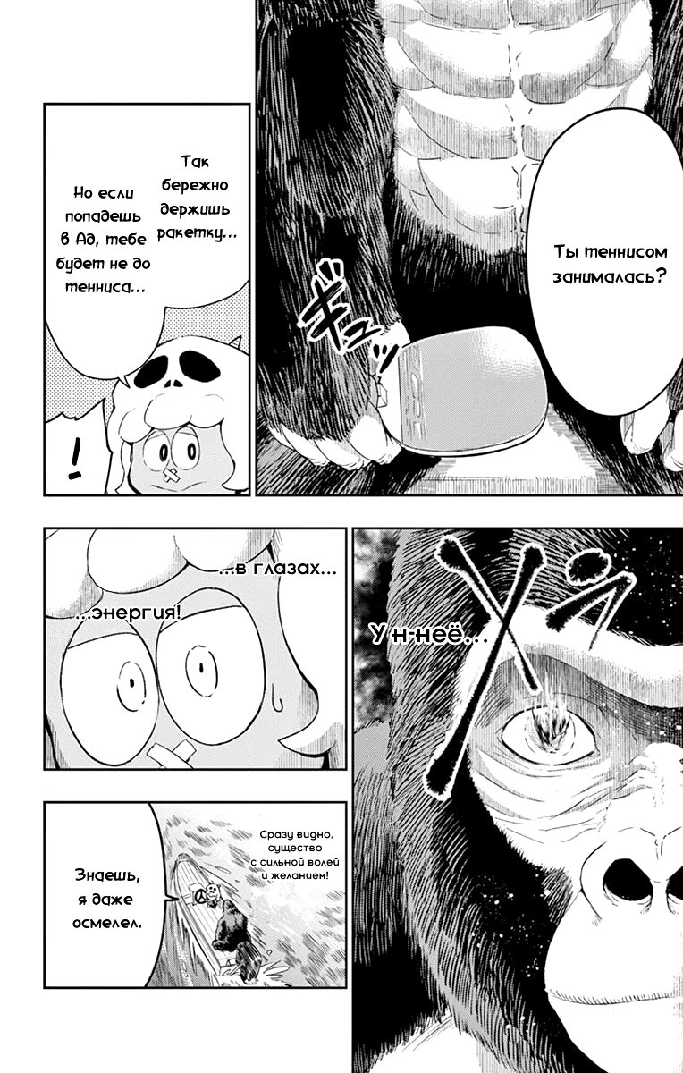 Read Ping Kong Manga Online
