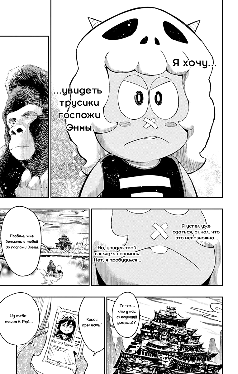 Read Ping Kong Manga Online