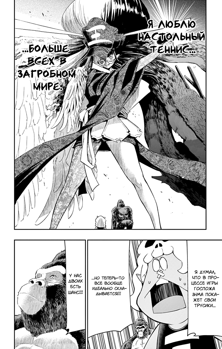 Read Ping Kong Manga Online