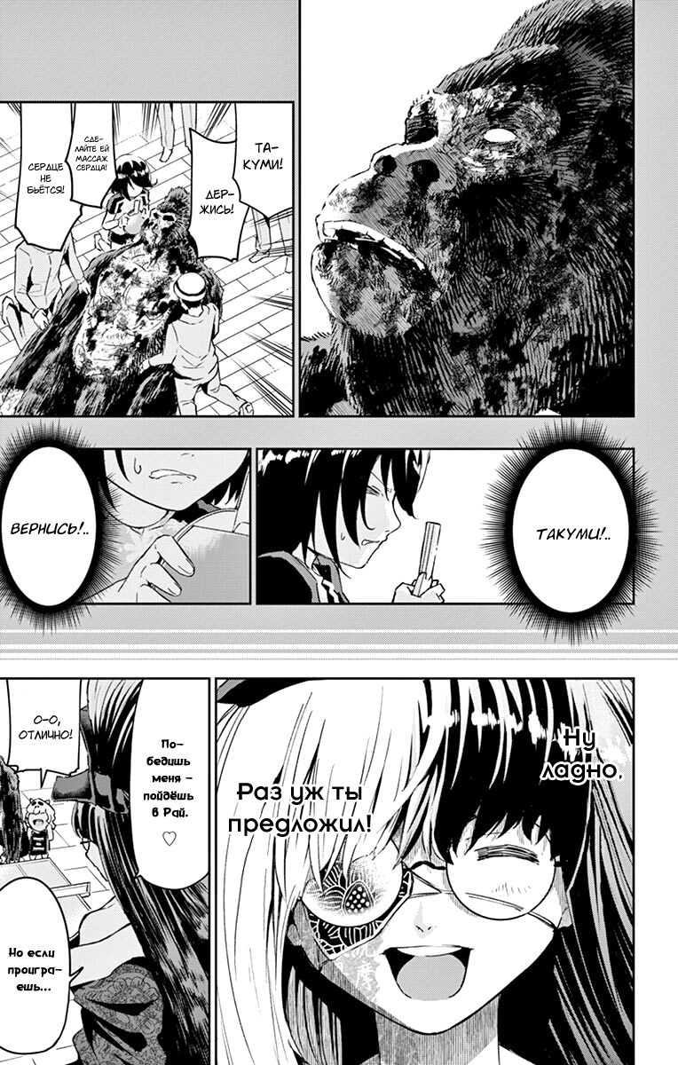 Read Ping Kong Manga Online