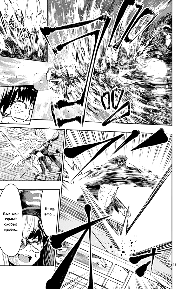 Read Ping Kong Manga Online