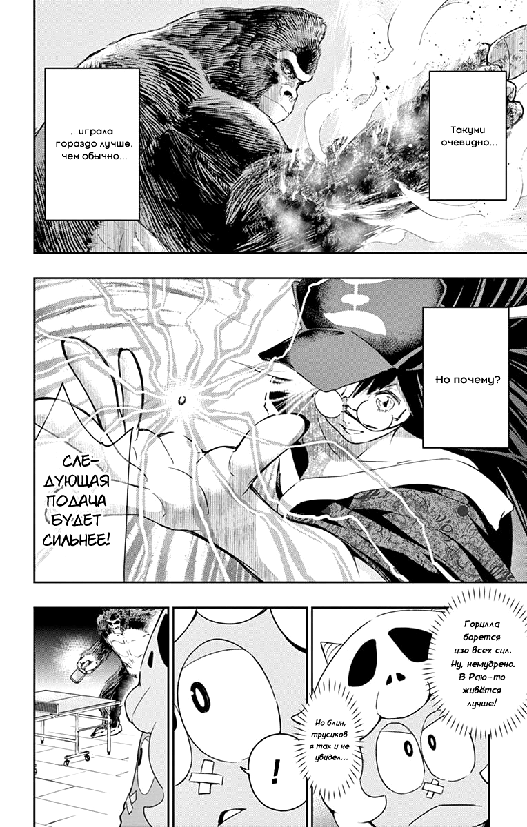 Read Ping Kong Manga Online