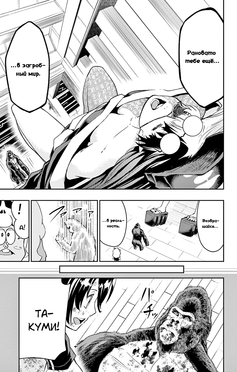 Read Ping Kong Manga Online