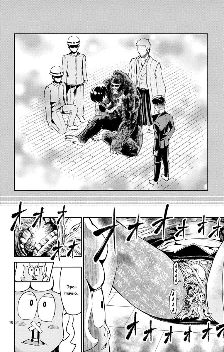 Read Ping Kong Manga Online