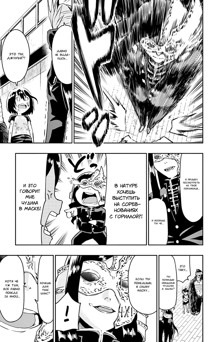 Read Ping Kong Manga Online