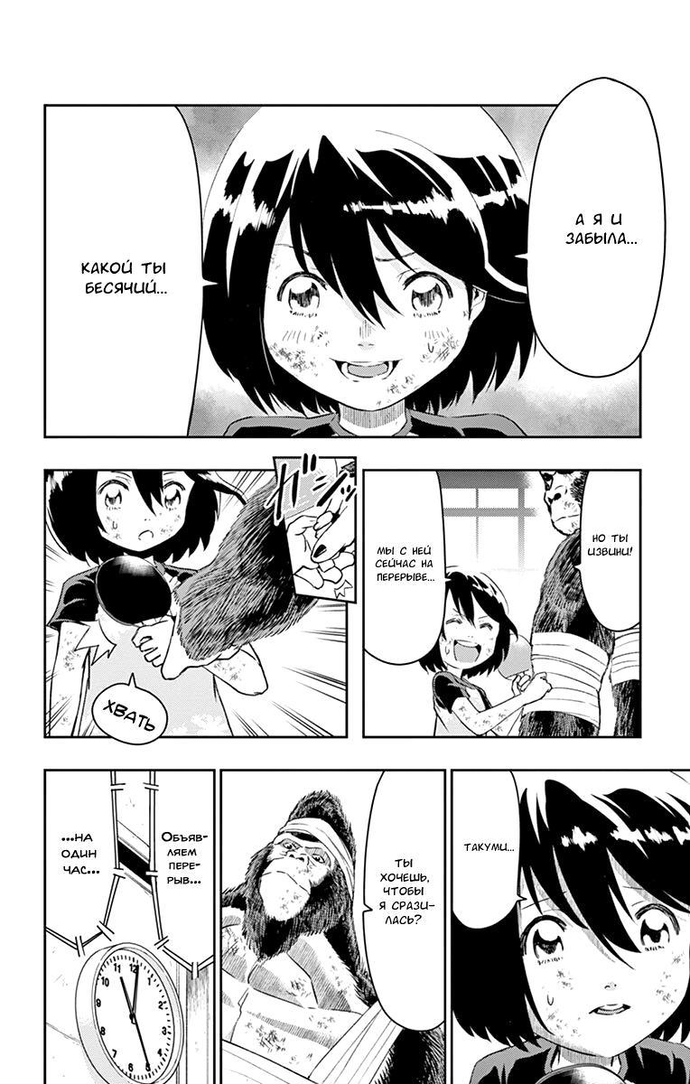 Read Ping Kong Manga Online