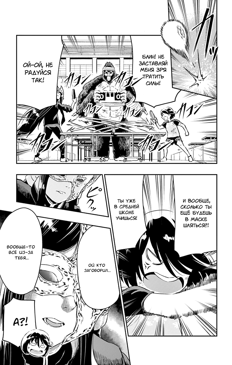 Read Ping Kong Manga Online