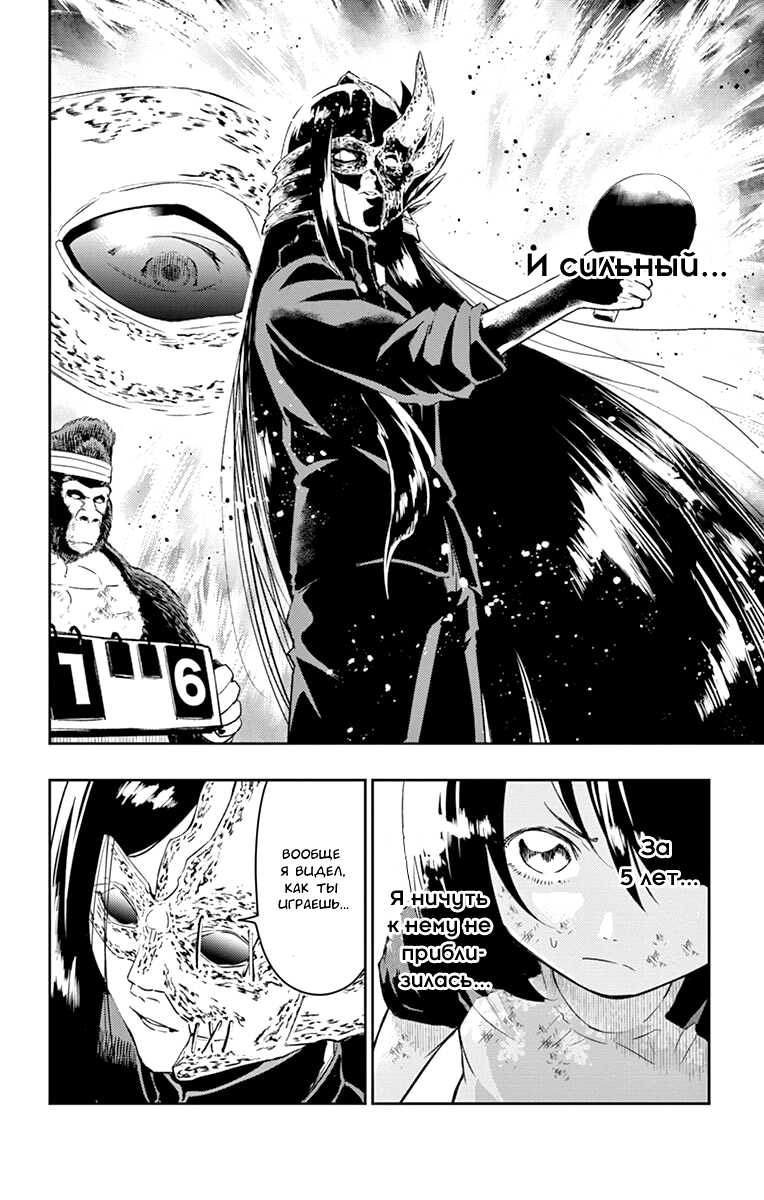 Read Ping Kong Manga Online