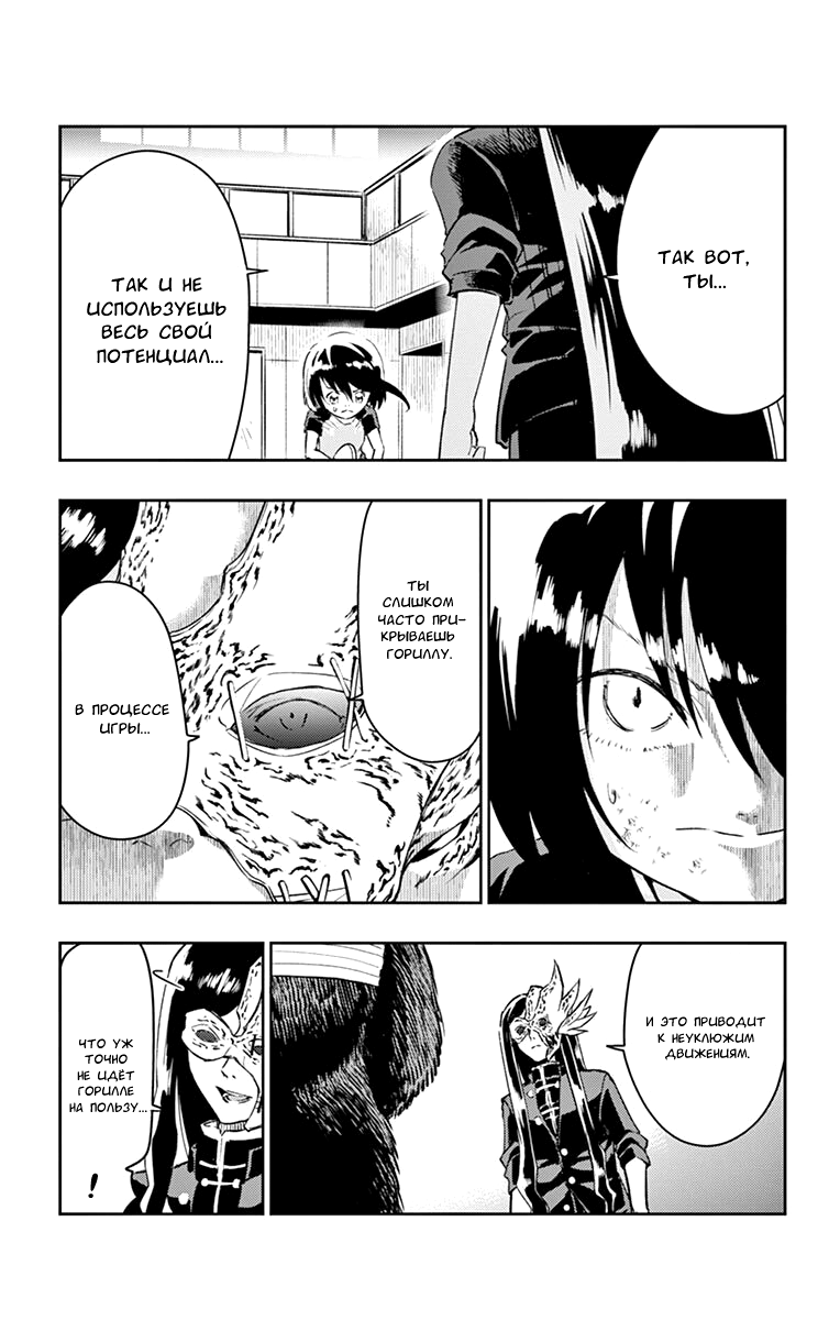 Read Ping Kong Manga Online