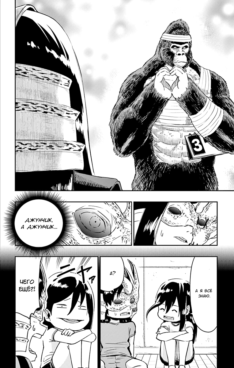 Read Ping Kong Manga Online