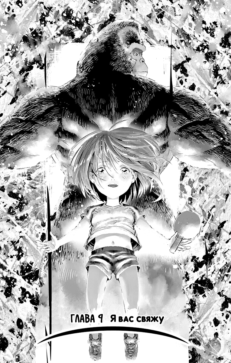 Read Ping Kong Manga Online