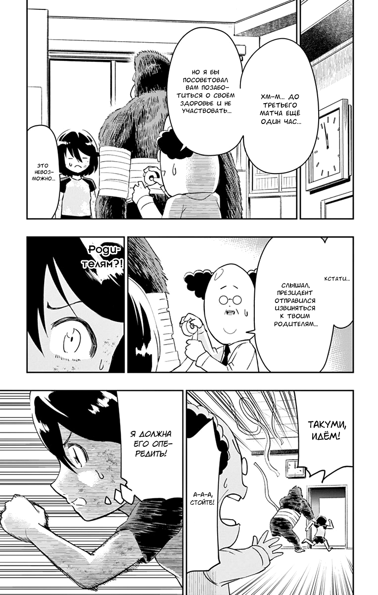 Read Ping Kong Manga Online