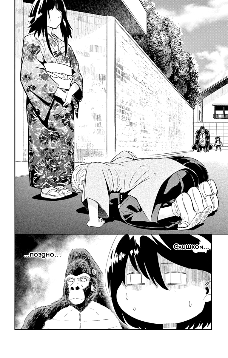 Read Ping Kong Manga Online