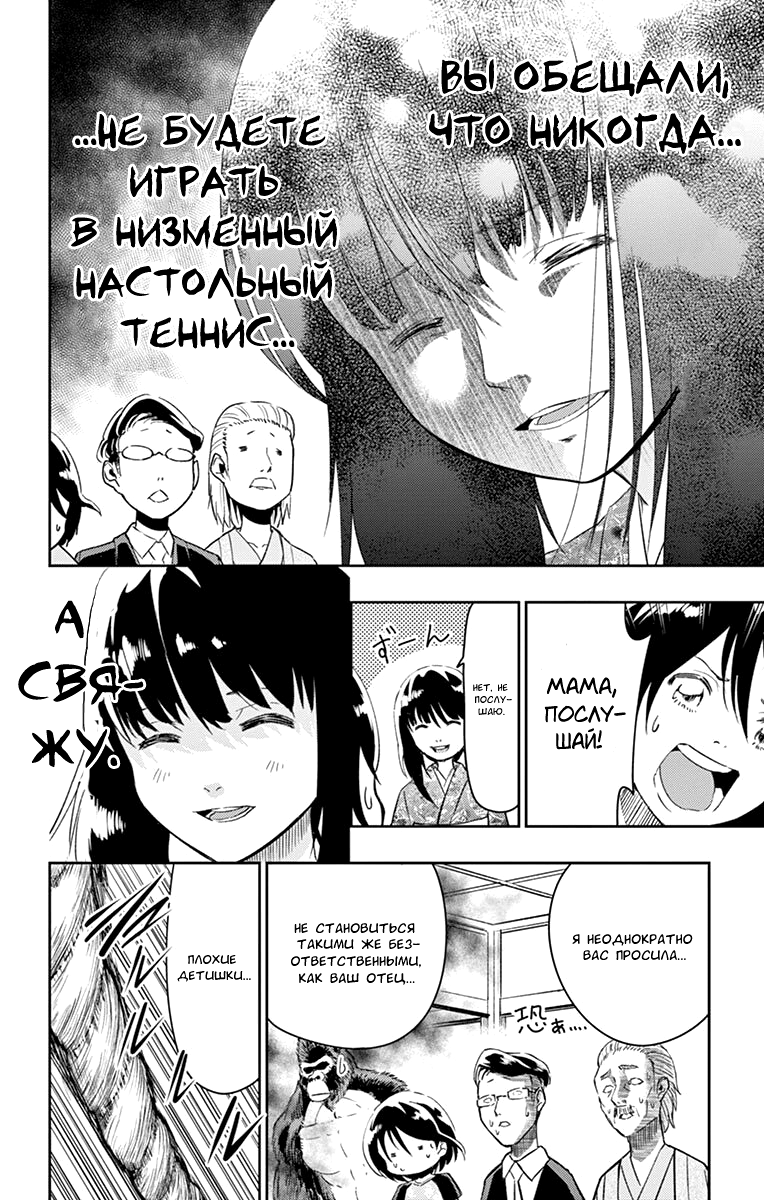 Read Ping Kong Manga Online