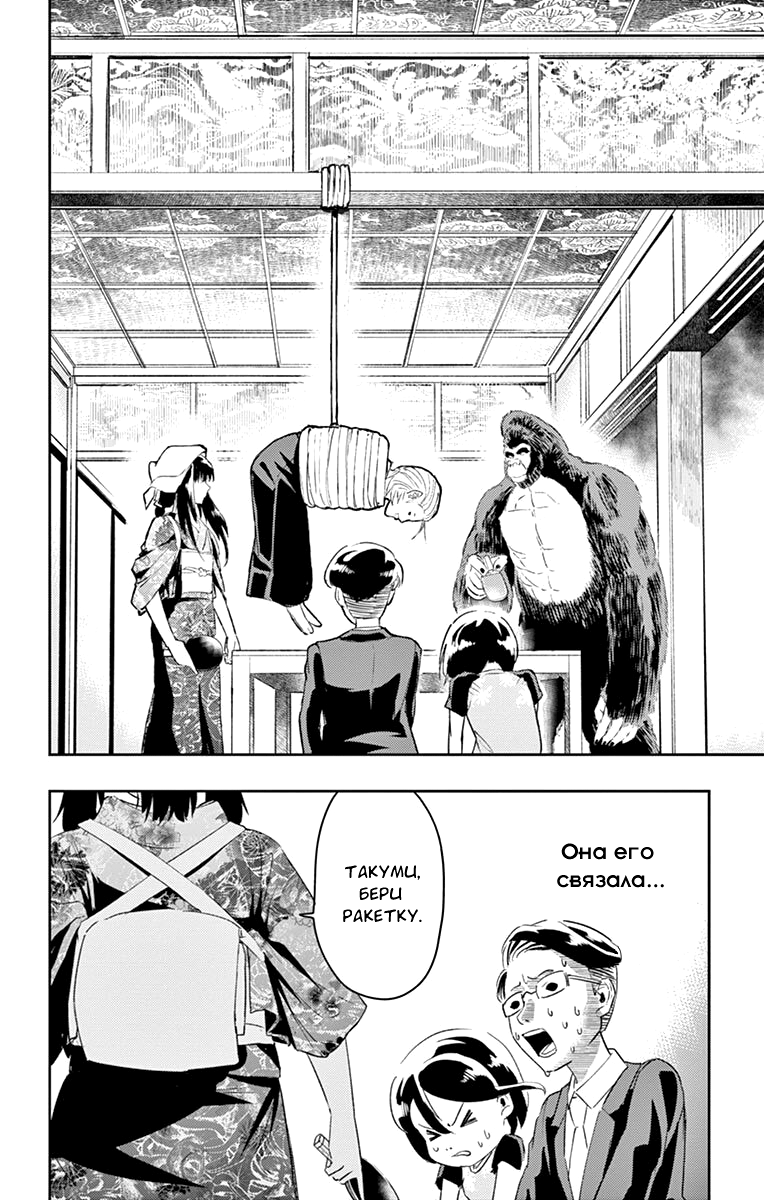 Read Ping Kong Manga Online