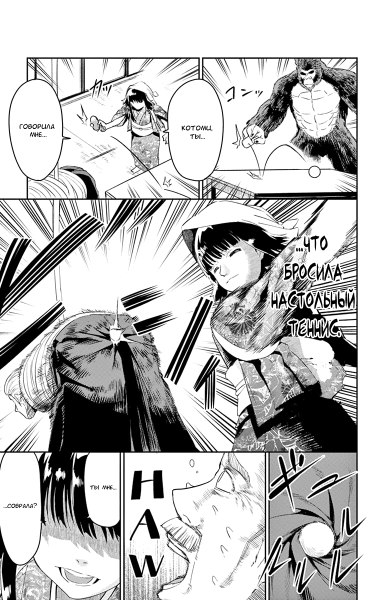 Read Ping Kong Manga Online