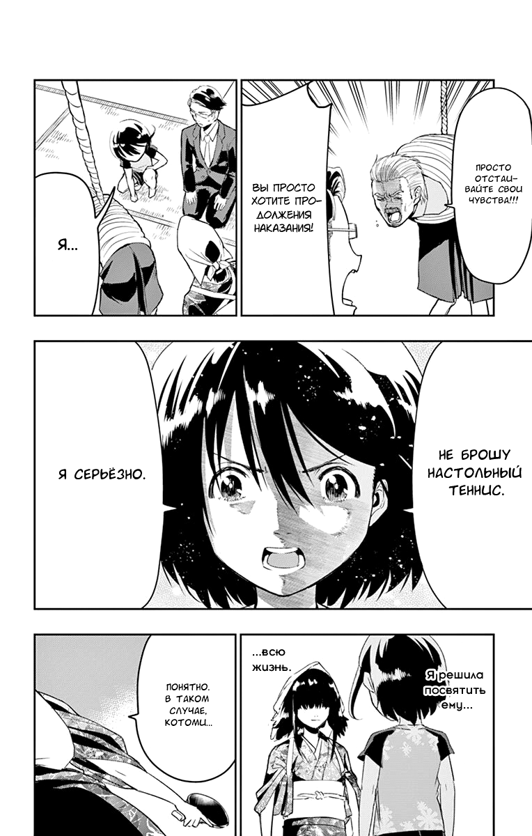 Read Ping Kong Manga Online