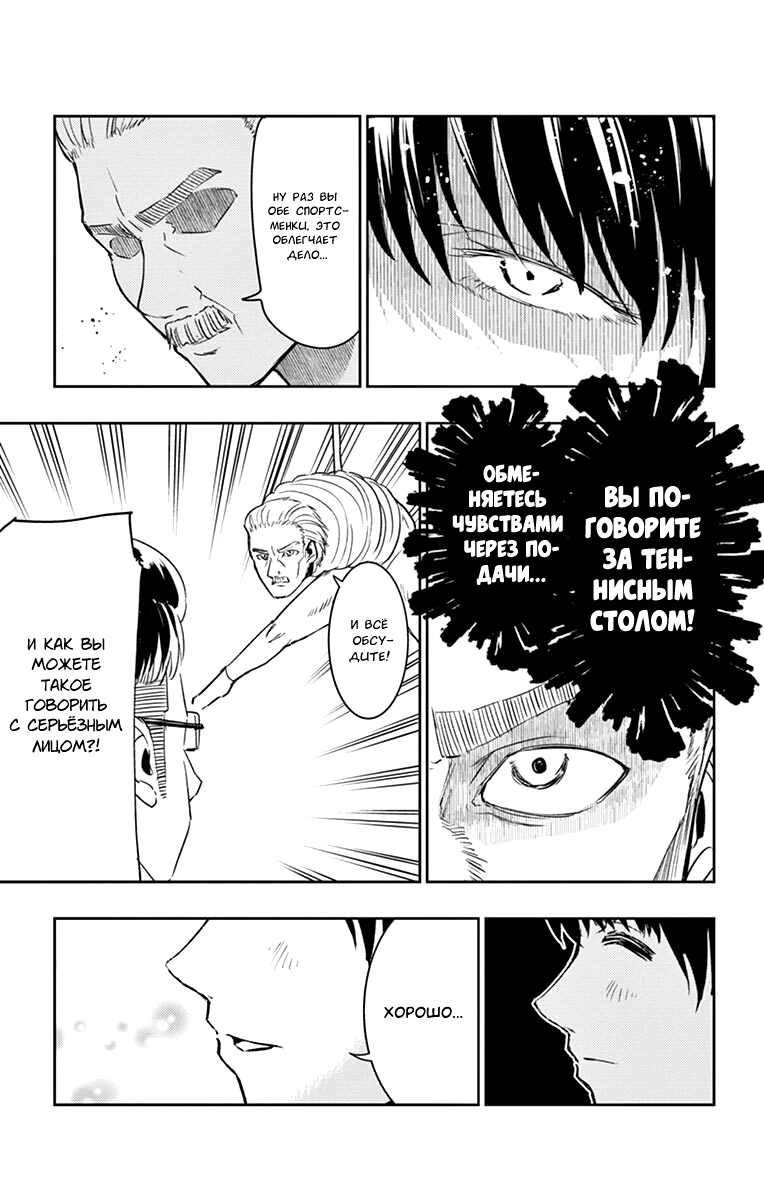 Read Ping Kong Manga Online