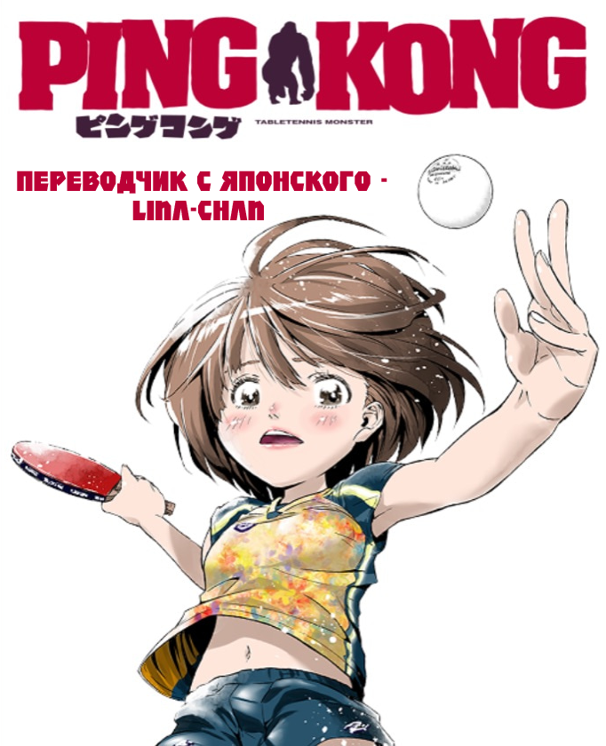 Read Ping Kong Manga Online