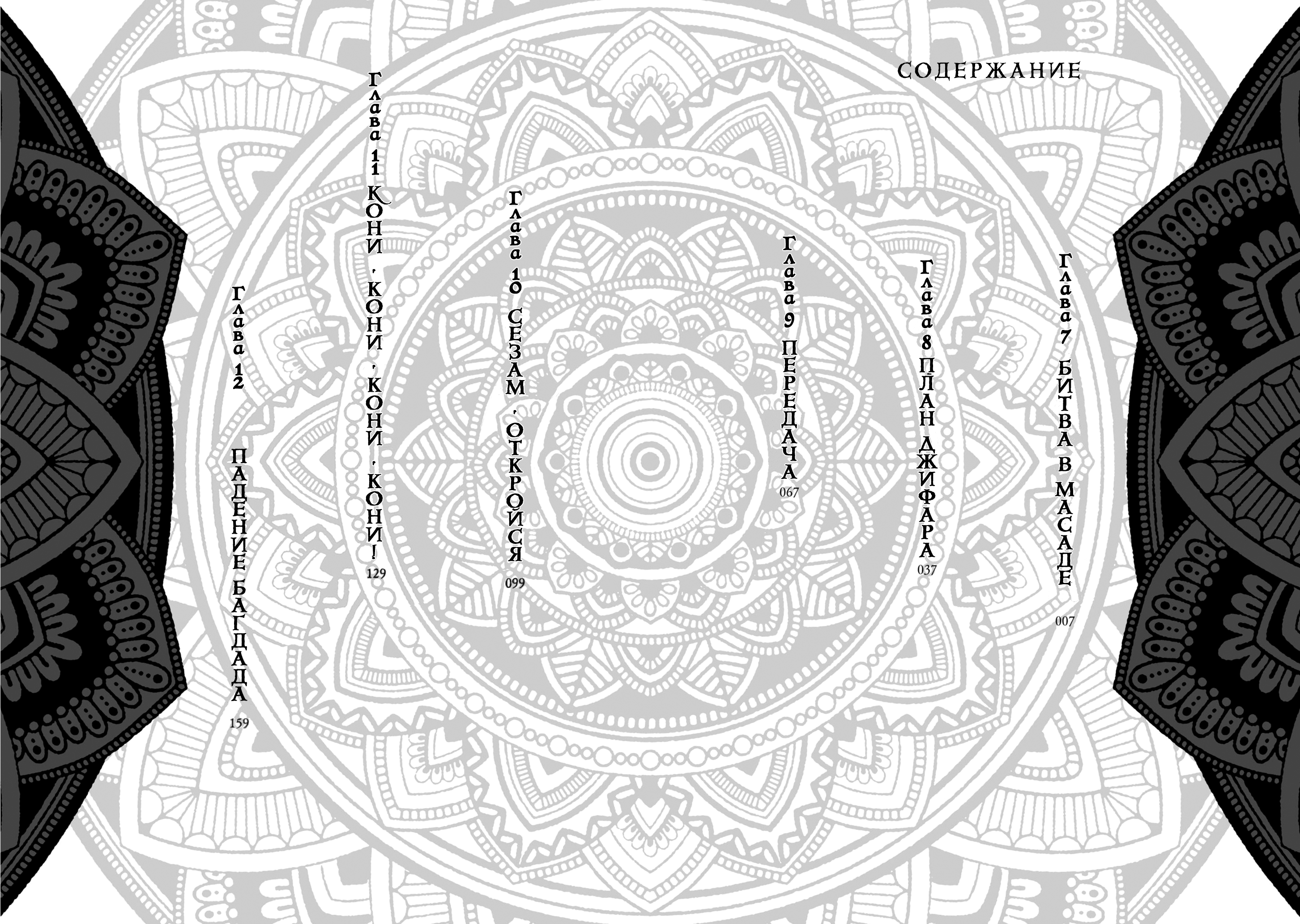 Read Queen of Bijah Manga Online