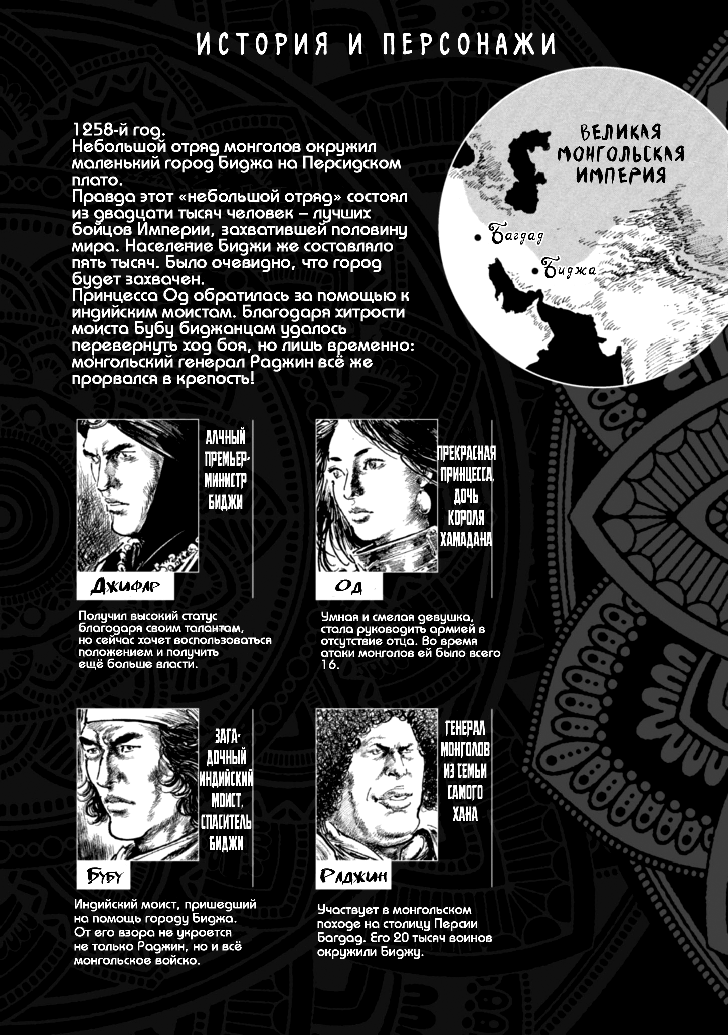 Read Queen of Bijah Manga Online