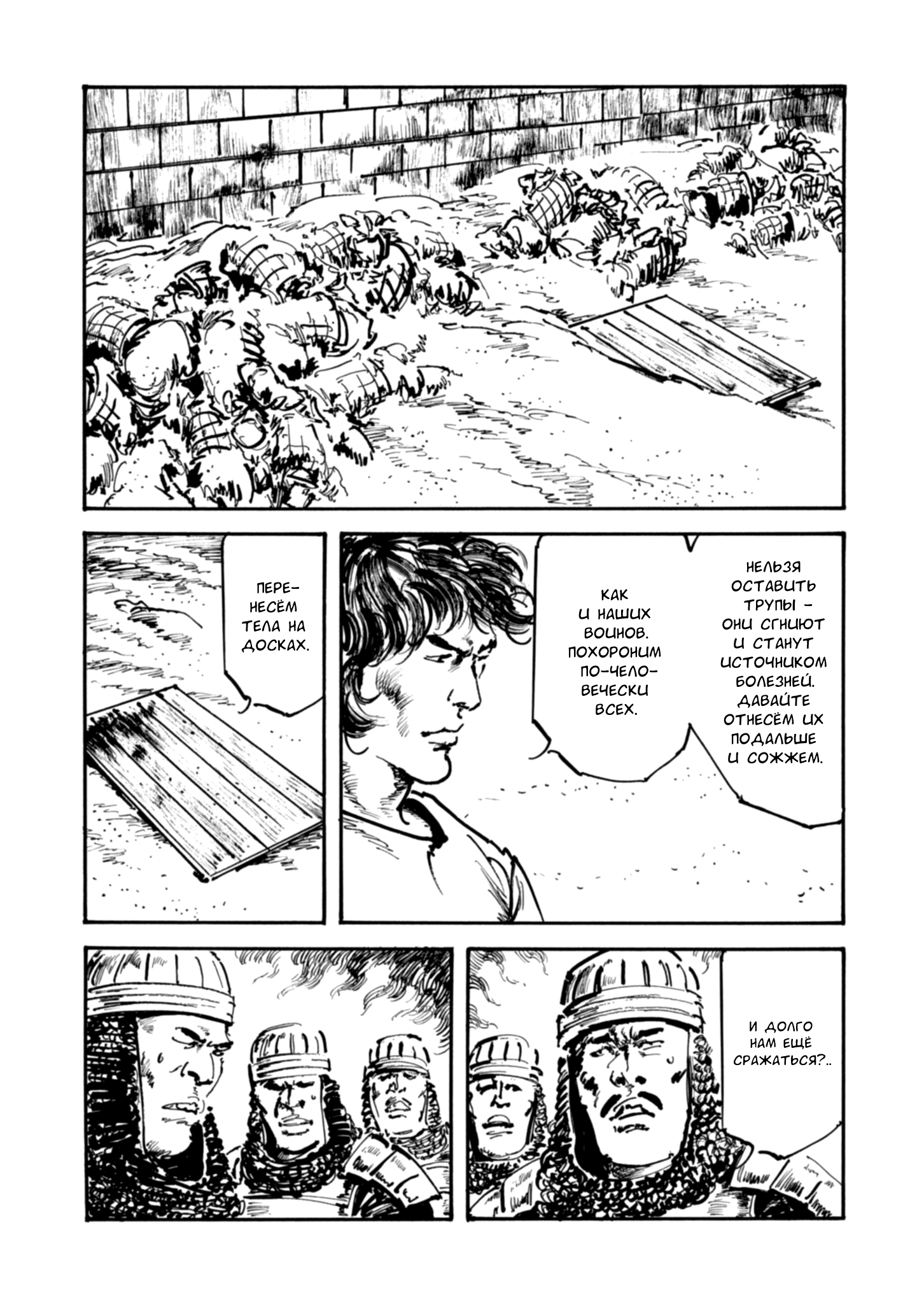 Read Queen of Bijah Manga Online