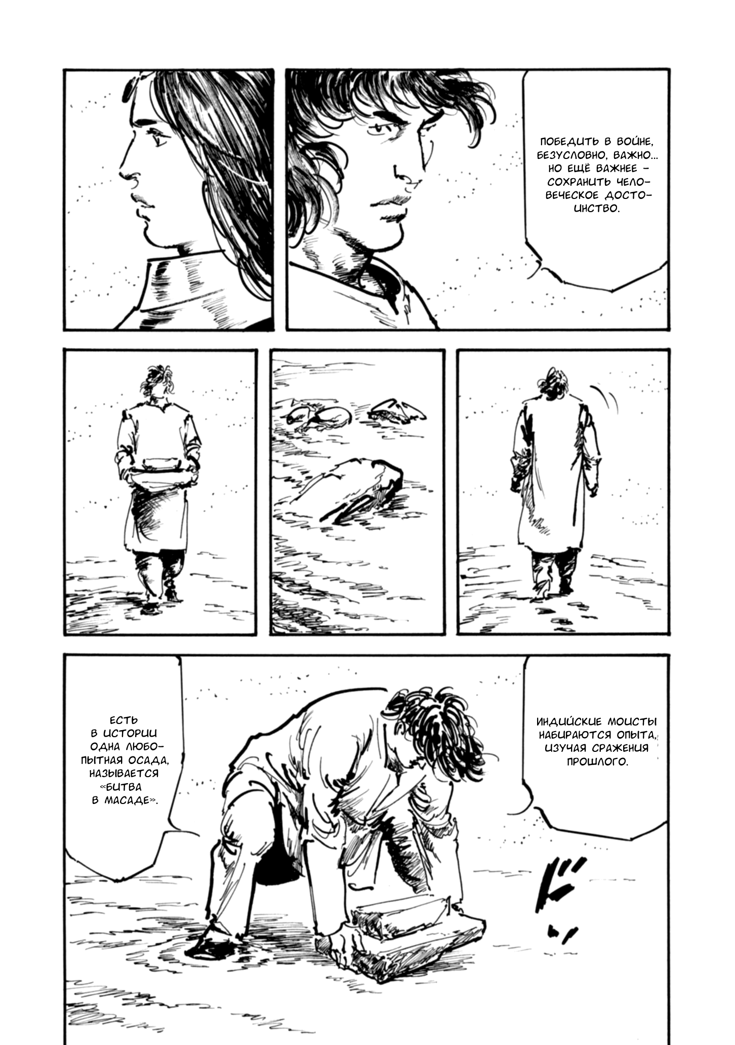 Read Queen of Bijah Manga Online