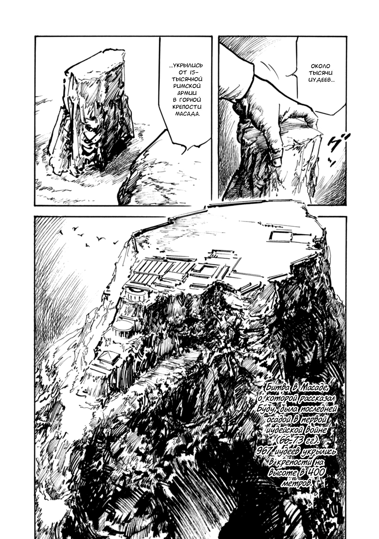 Read Queen of Bijah Manga Online