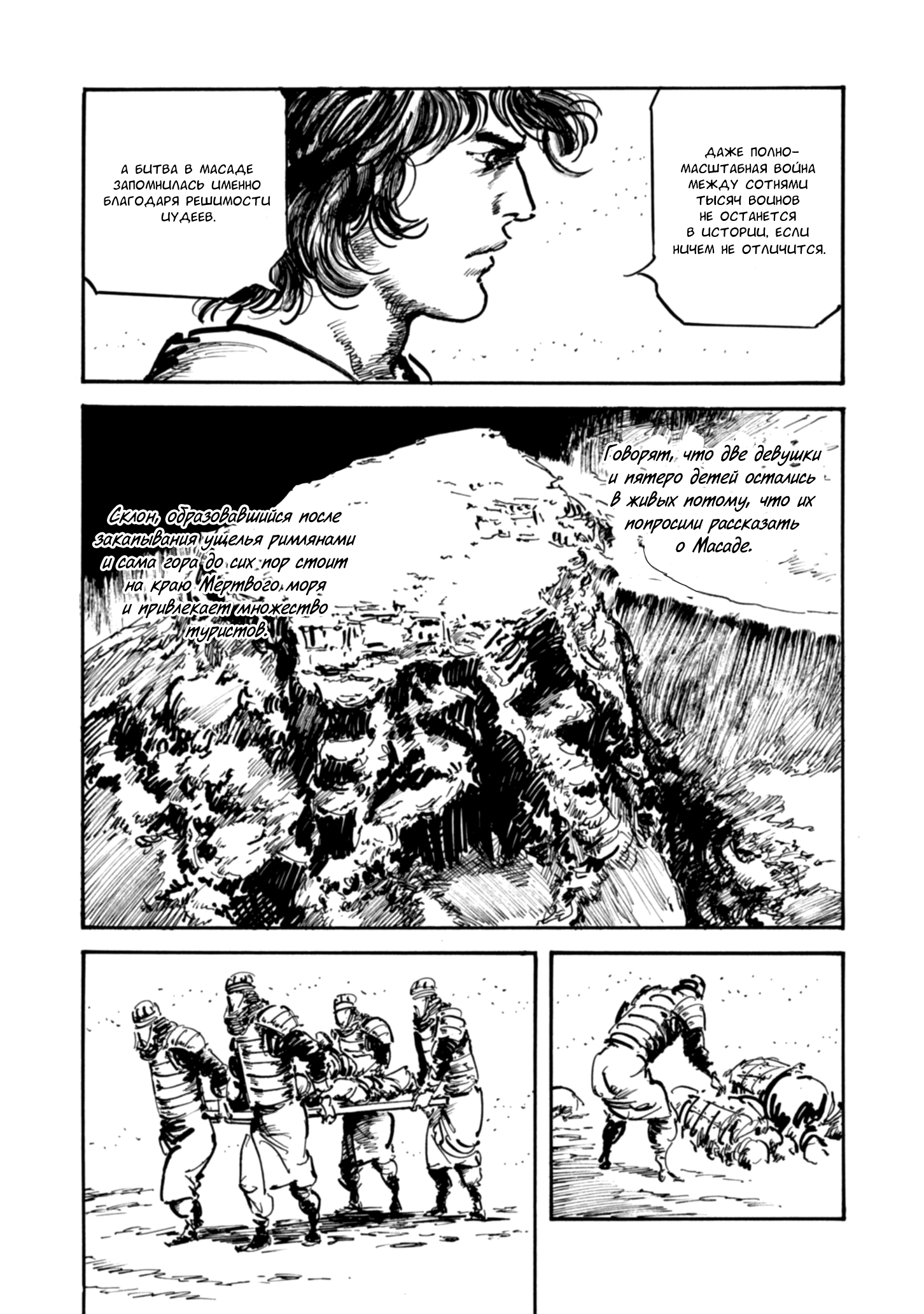 Read Queen of Bijah Manga Online