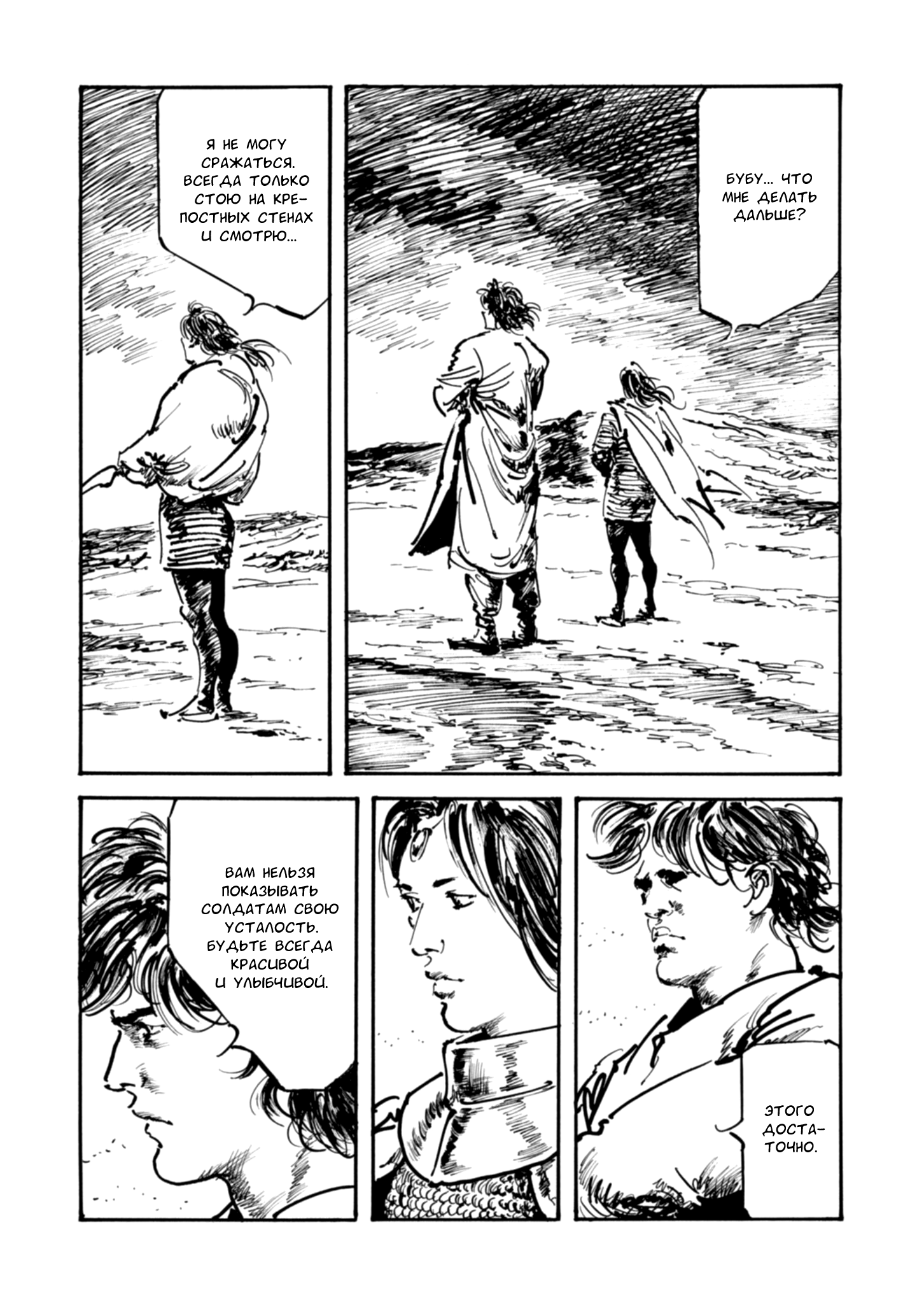 Read Queen of Bijah Manga Online