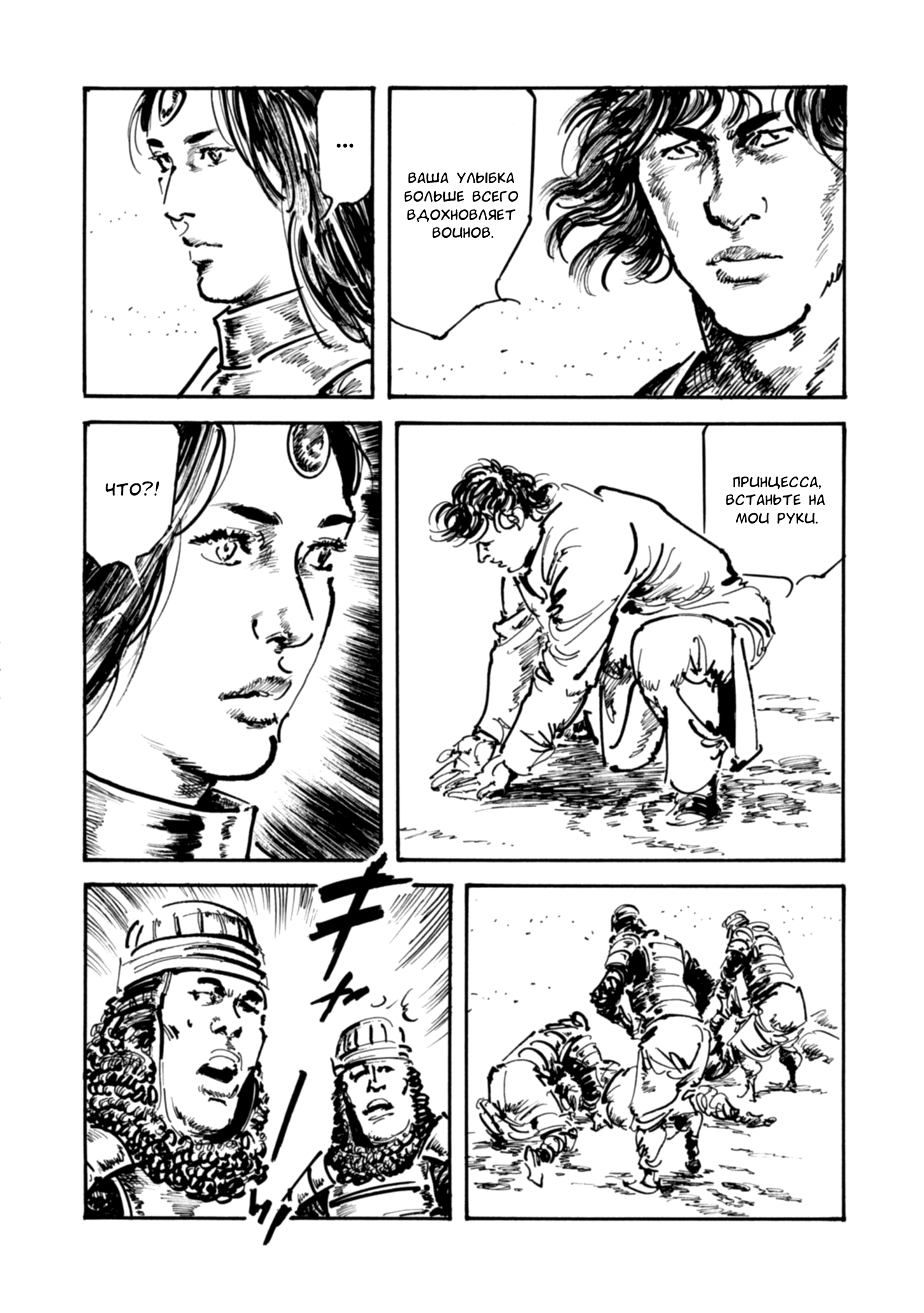 Read Queen of Bijah Manga Online