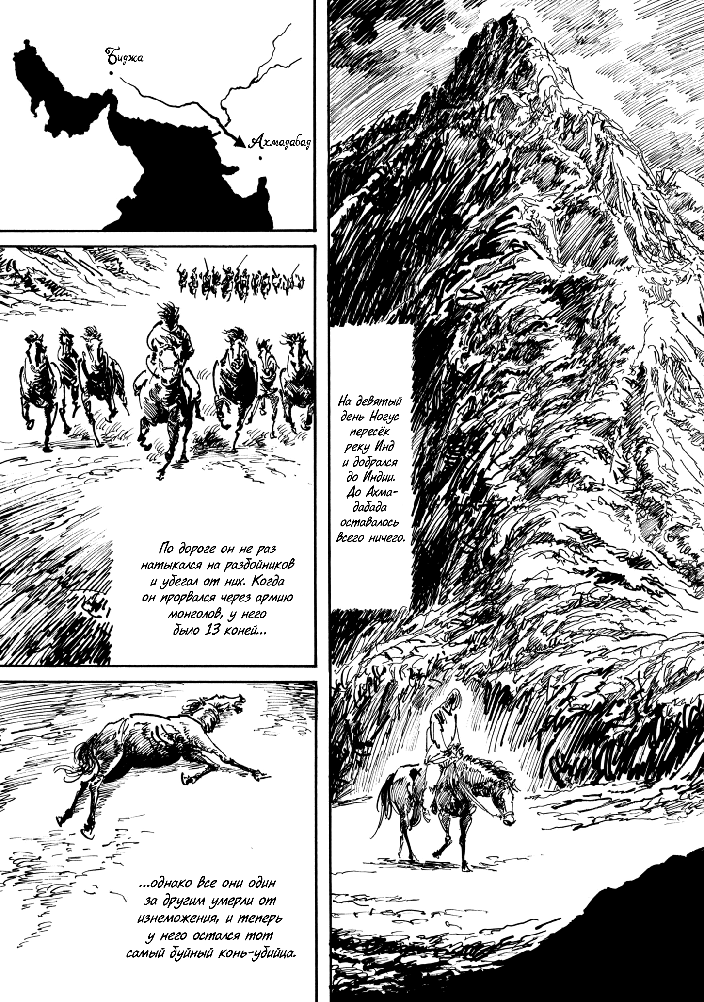 Read Queen of Bijah Manga Online