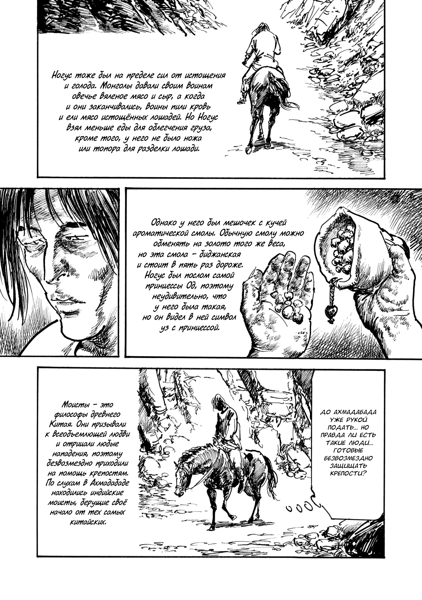 Read Queen of Bijah Manga Online