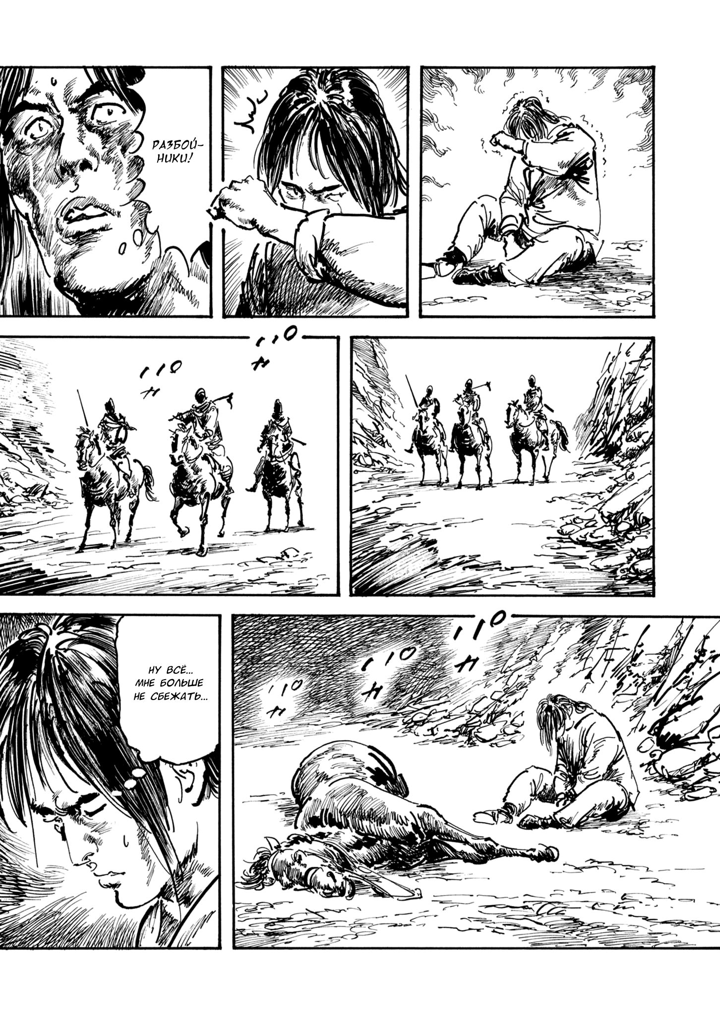 Read Queen of Bijah Manga Online