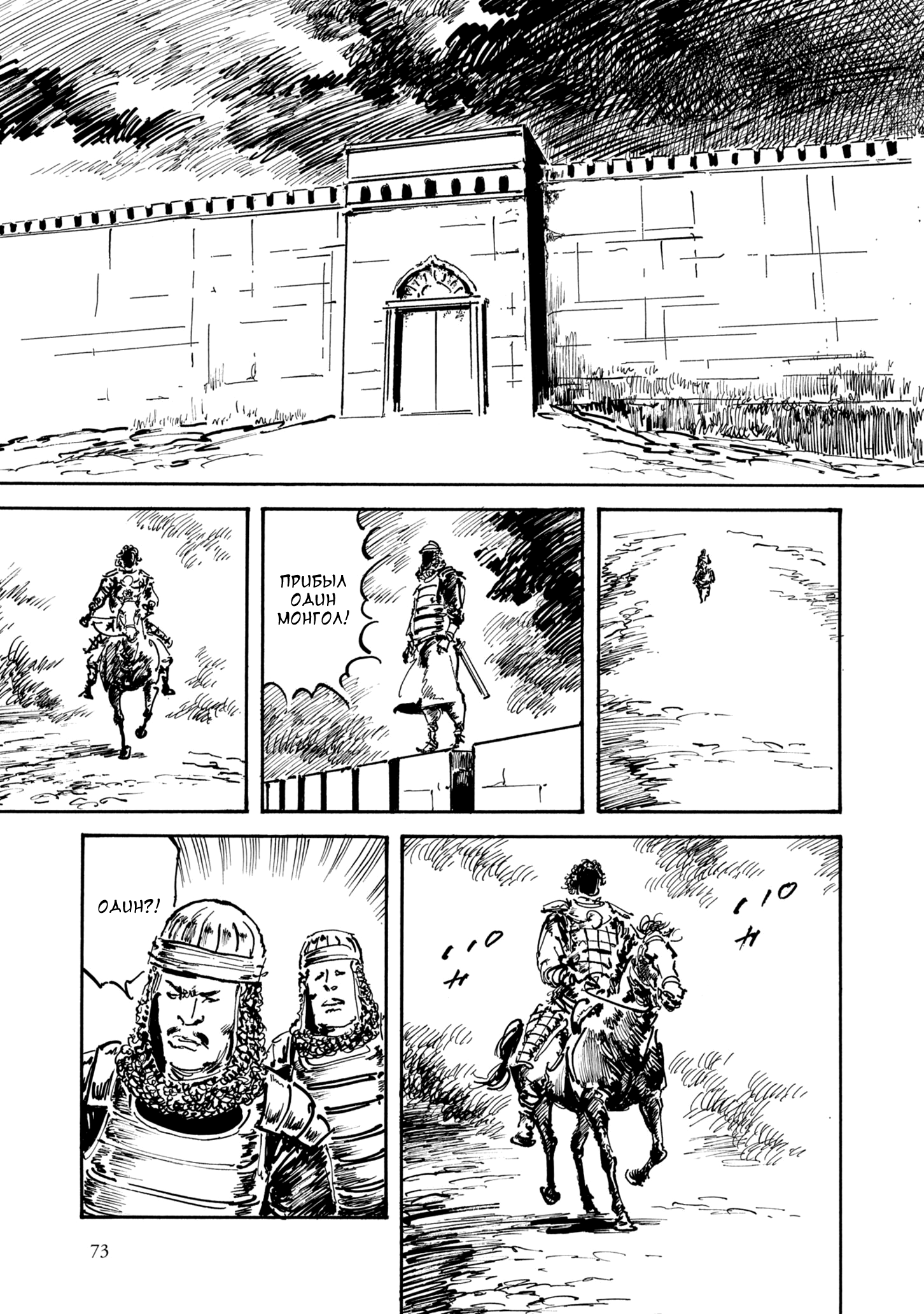 Read Queen of Bijah Manga Online