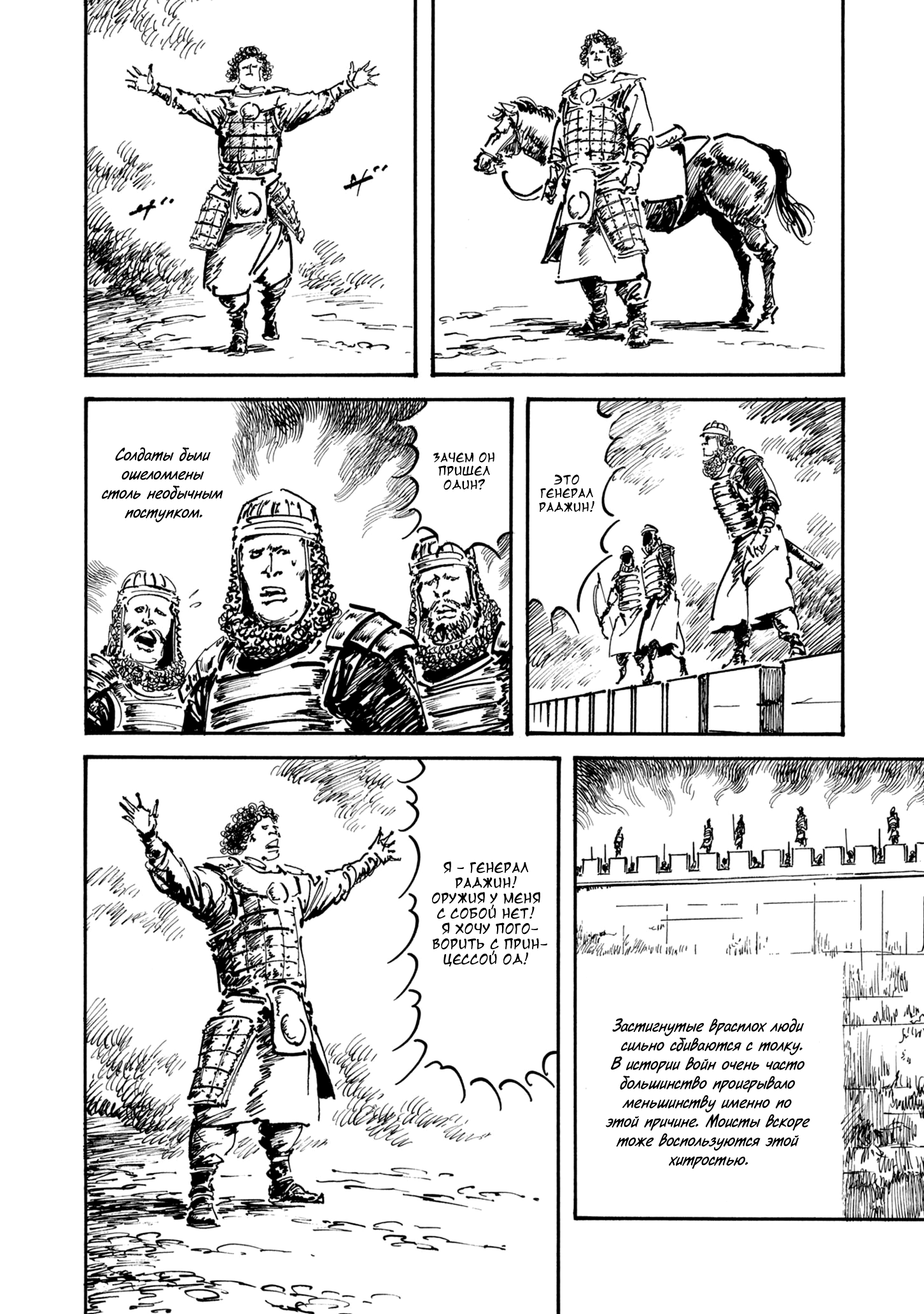 Read Queen of Bijah Manga Online